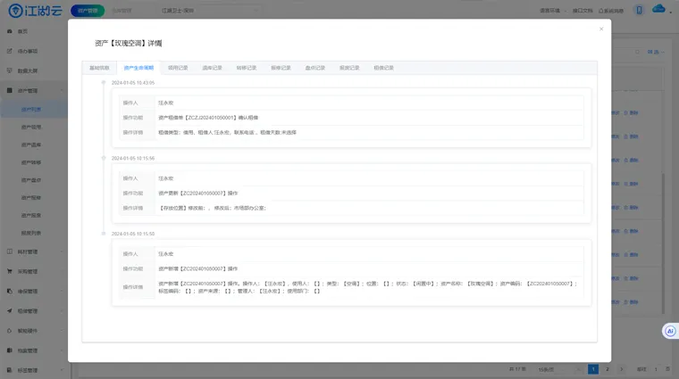 江湖卫士,江湖大掌柜,软件试用